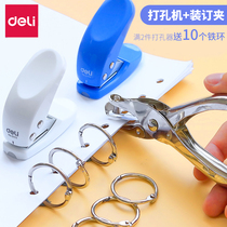 Single hole punch hand-held single hole punch round punch labor-saving stationery punch