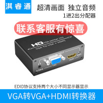 VGA to HDMI VGA conversion head cable with audio one point two computers connected to the display projector output at the same time
