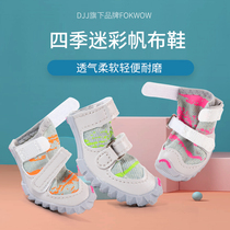 DJJ dog shoes spring and autumn Teddy FOKWOW crack camouflage canvas shoes pet shoes non-slip shoes