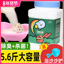 Hamster bath sand salt special sterilization bath set chinchillo golden bear bath supplies toilet hamster bath urine sand