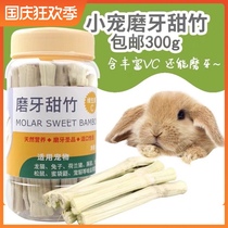 Rabbit molars sweet bamboo hamster molars teeth Dutch pig guinea pig guinea pig molars supplies snacks 300g