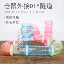 Hamster external pipe 5 5cmDIY acrylic cage supplies accessories basic cage tunnel package toy