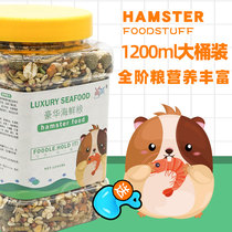 Cangrat feed supplies snacks seafood rations staple food third-line golden silk bear high calcium barrel food hamster grain