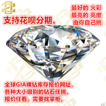 30 fen 50 1 karat diamond ring GIA loose customized natural South Africa with diamond belts double-certificate married luo shi ring