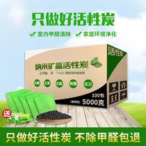 Nano mineral crystal activated carbon in addition to formaldehyde bamboo charcoal bag new house decoration formaldehyde absorption new car odor indoor deodorant carbon package