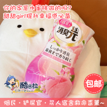 Japan Kobayashi pharmaceutical deodorant element Air freshener Peach fragrance wardrobe aromatherapy toilet toilet deodorant