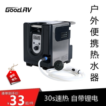 Gute outdoor portable propane gas water heater RV self-driving camping car 12v shower bath artifact