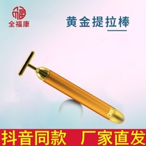 Douyin] Douyin with the same gold tight pull stick Zhen Er love health spread healthy person Aoyun daily movement