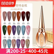 KaSi light therapy nail polish glue 2021 new popular color Morandi cherry cats eye glue for nail shops