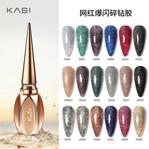 KaSi gold bottle Diamond Nail Polish glue 2021 autumn and winter New Net red trampoline powder glitter flash glue nail art