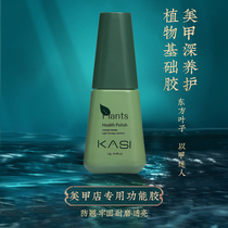 Nail Polish Glue Exfoliation Glue And Frosted Free Steel Seal Layer Reinforced Glue Anti-Teething NAIL STORE SPECIAL SUIT