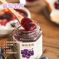 Miss Yang Net red meat Grape Juice Jam grape juice fruit baking handmade no bread sauce
