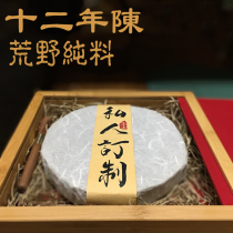 Black tea Hunan Anhua Anhua black tea thousand two Cake Tea high-end gift box authentic wild Anhua tea