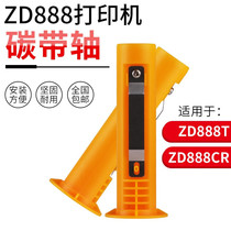 Zebra zd888t Ribbon shaft label printer