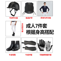 Professional equestrian equipment Outdoor sports riding men riding helmet armor long sleeve riding boots leggings beginner set