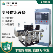 No negative pressure variable frequency constant pressure water supply equipment Community pressurized water supply No tower high-rise industrial secondary life water supply pump