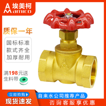 Emero 309 copper globe valve J11F-16T thickened brass globe valve PTFE seal 1 inch DN15 20 25