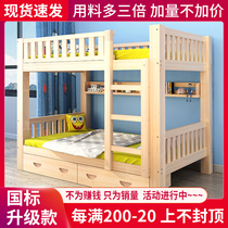 Bunk bed two-layer solid wood bunk bed bunk bed children dormitory multi-function bunk bed
