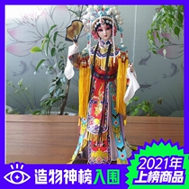  Chinese style Tang Renfang silk people Peking Opera characters boutique dolls send foreigners crafts ornaments gifts Yang Guifei