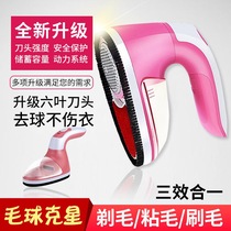 Fillis shave hair wool ball trimmer rechargeable without hurting clothes to remove the cut and suck up to the gross ball deity home