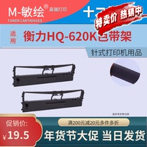 Suitable for HENGLI HQ-635K Ribbon holder HL-620K HQ735KHQ-735K needle printer