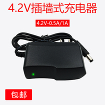 Direct charge 4 2V0 5A1A charger lithium battery charger 18650 household