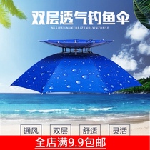  Fishing umbrella cap anti-ultraviolet fishing umbrella folding sunshade sunscreen summer fishing fishing gear umbrella
