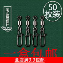 Eight-word Ring Mighty Reinforcement Bepin Connector Quick 8 Words Turn Loop Subpin Fishing Gear Fishing Accessories supplies