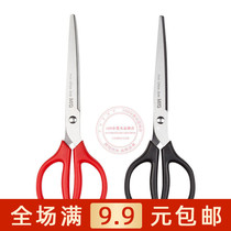 Morning light stationery scissors ASS91467 morning light classic office scissors 180mm210mm art scissors