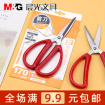 Chenguang stationery traditional shape scissors 170mm student paper cutter home office cutting tool ASS91387