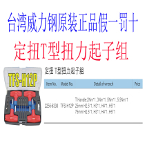Taiwan power steel torsion T-type torque wrench screwdriver screwdriver screwdriver when idling and jumping off