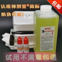  Shenjiantang copper yuan rust removal Shenshui large bottle professional patent cleaning lotion retention package pulp big Qing copper coin board