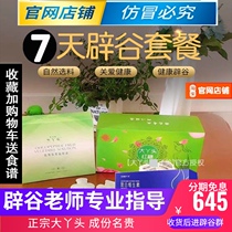 Lao Lius big girl the valley brown sugar set meal 7 days girls hair meat health menstruation