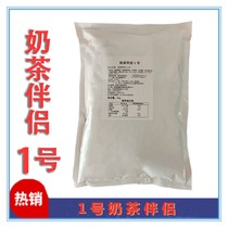Weijia milk tea companion No. 1 milk tea companion chain store dedicated Creamer