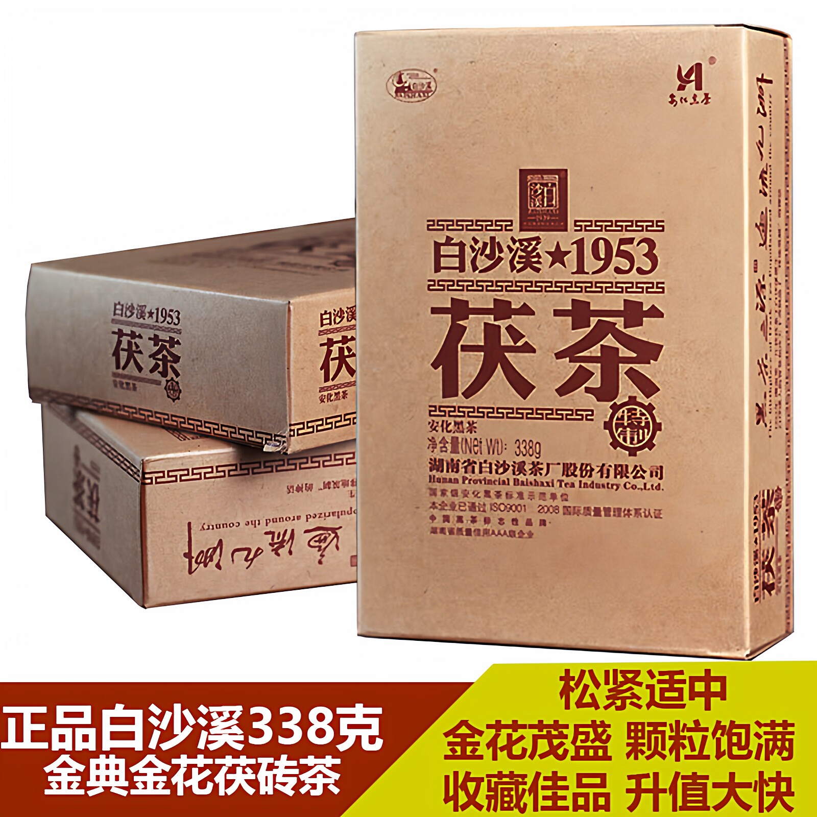 白沙溪茯砖黑茶-白沙溪茯砖黑茶促销价格、白沙溪茯砖黑茶品牌- 淘宝