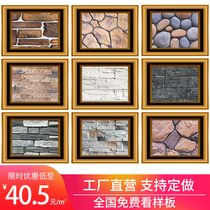 Villa cultural fossil exterior wall brick antique country outdoor TV background wall exterior wall balcony art garden retro