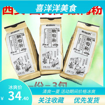 Laohuifang homemade sour plum powder independent packaging Xian handmade sour plum soup Huimin Street Shaanxi specialty halal sour plum