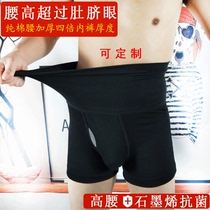 Mens high waist Underpants Guard waist cold and warm bunches waist ultra tight flat angle pure cotton thickened shaping pants closets underpants