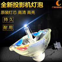 New Highlight Adaptation EPSON Projector EB-C1000X EB-C1010X Bulb ELP60