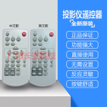 Winners for BOXLIGHT projector XF3255XF3288XF5282 XF5339 XG3245 remote control