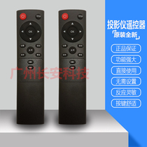Crown King is suitable for BOXLIGHT projector EL403W EL462X EL405U remote control key comfort