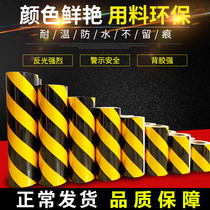  Black yellow red and white warning tape reflective film 5cm10cm reflective stickers ground stickers fire safety identification stickers