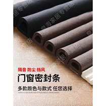 Door and window sealing strip window windproof aluminum alloy self-adhesive anti-theft door slit door frame soundproof strip wood door windshield artifact