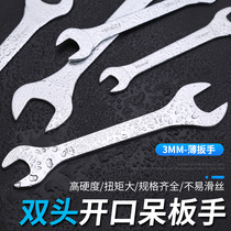 Double-head opening dumb hand dual-use dumb wrench set 3mm tubing wrench Auto repair wrench tool thin wrench