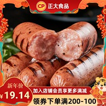 (200-100) Zhengda Tunnel Roast Sausage 360g Bag Volcanic Stone Hot Dog Crispy Black Pepper Original Sausage