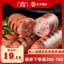 (200-100) Zhengda tunnel sausage 360g bag volcanic stone hot dog crispy black pepper original meat sausage