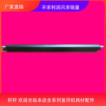 Applicable HP 1020 M1005 1010 1018 1022 M1319 2900 charging roller drum core LG