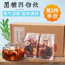 Black sugar red dates longan wolfberry tea brown sugar no ginger jujube soaking water drinking girls health menstruation drinking Qi tea