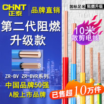 Zhengtai wire 2 5 4 square household copper core national standard hard wire BV1 5mm loose cut 10m cable BVR6 soft wire
