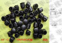 13MM buckle plug iron plate plug hole plastic cover panel stuffed plug hole cover wire hole cover decorative cover cover